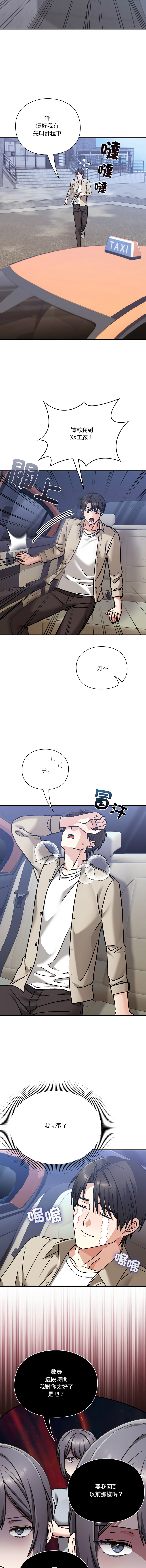 [SFD & UNCLE BUNNY] 扑通扑通终极密码 | 撲通撲通終極密碼 1-33 [Chinese] [Ongoing] - Page 544