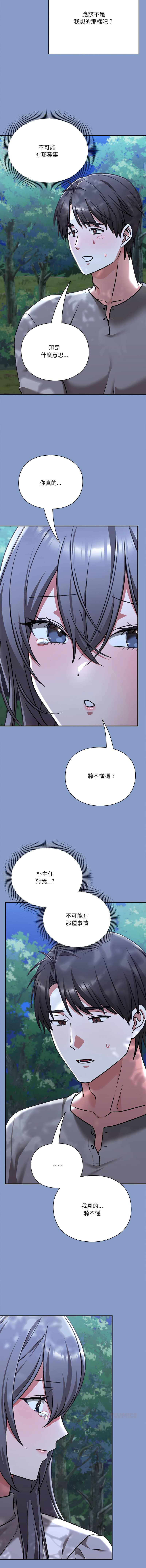 [SFD & UNCLE BUNNY] 扑通扑通终极密码 | 撲通撲通終極密碼 1-33 [Chinese] [Ongoing] - Page 599
