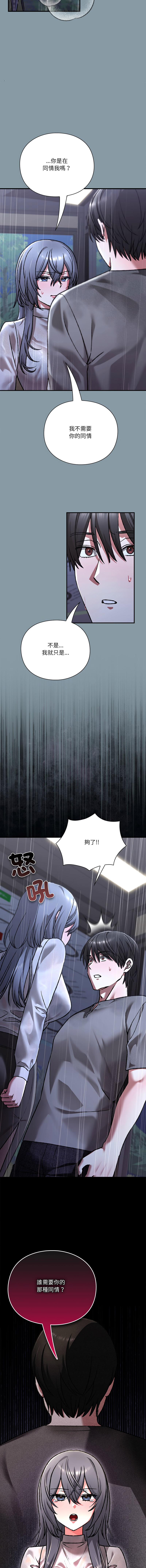 [SFD & UNCLE BUNNY] 扑通扑通终极密码 | 撲通撲通終極密碼 1-33 [Chinese] [Ongoing] - Page 608