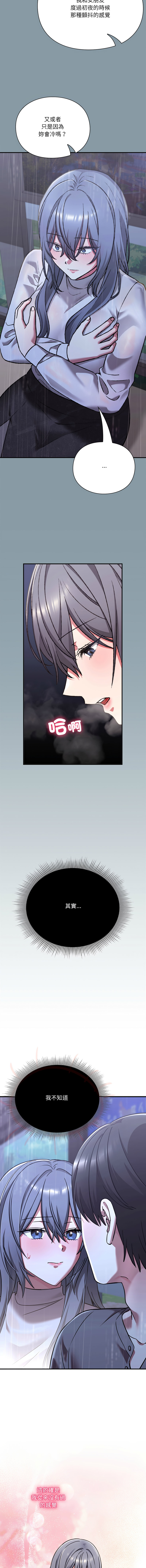 [SFD & UNCLE BUNNY] 扑通扑通终极密码 | 撲通撲通終極密碼 1-33 [Chinese] [Ongoing] - Page 621