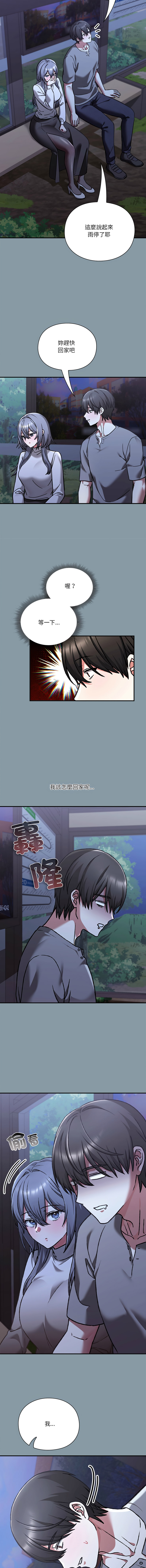 [SFD & UNCLE BUNNY] 扑通扑通终极密码 | 撲通撲通終極密碼 1-33 [Chinese] [Ongoing] - Page 637