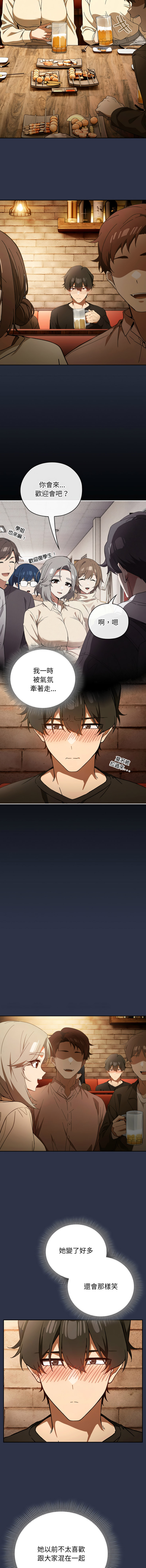[KMH & LM-jell] 调教开关：第二季 | 調教開關：第二季 1-53 [Chinese] [Ongoing] - Page 13