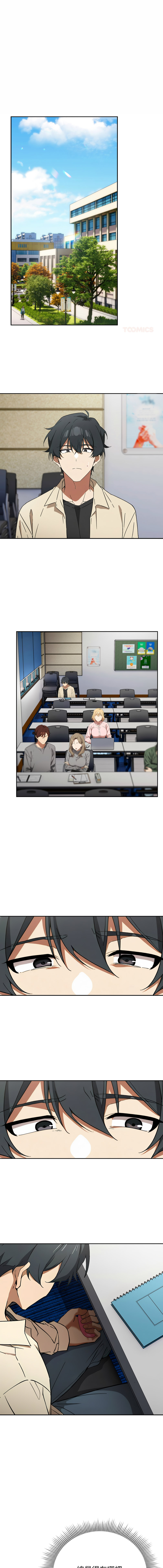 [KMH & LM-jell] 调教开关：第二季 | 調教開關：第二季 1-53 [Chinese] [Ongoing] - Page 25