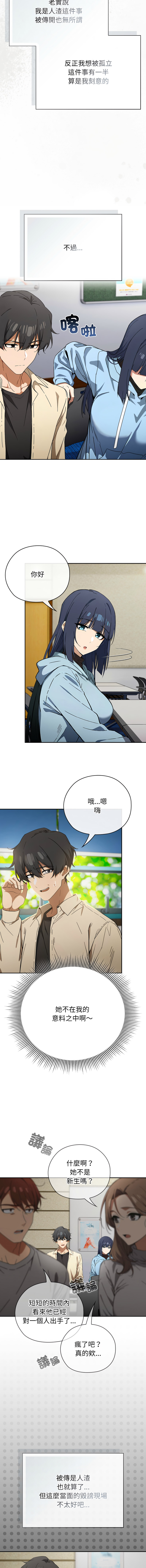 [KMH & LM-jell] 调教开关：第二季 | 調教開關：第二季 1-53 [Chinese] [Ongoing] - Page 27