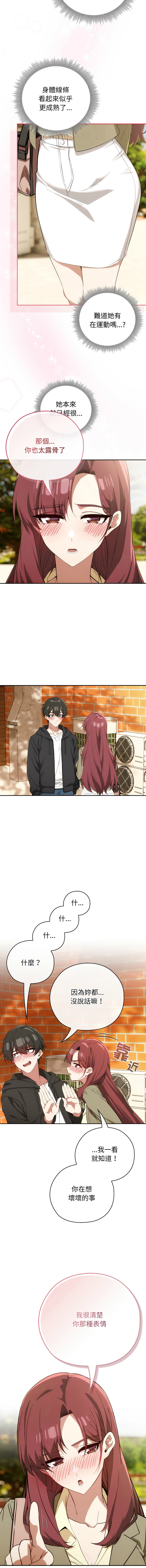 [KMH & LM-jell] 调教开关：第二季 | 調教開關：第二季 1-53 [Chinese] [Ongoing] - Page 127