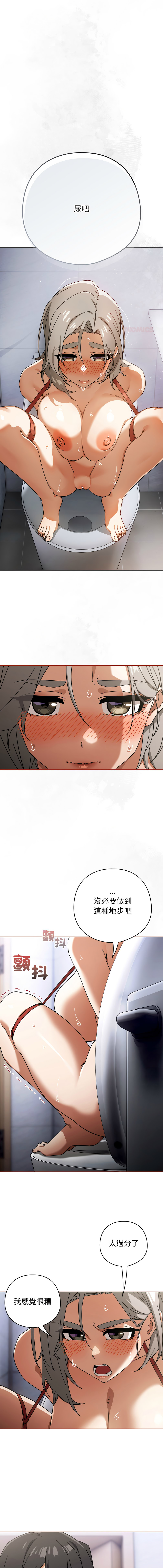 [KMH & LM-jell] 调教开关：第二季 | 調教開關：第二季 1-53 [Chinese] [Ongoing] - Page 302