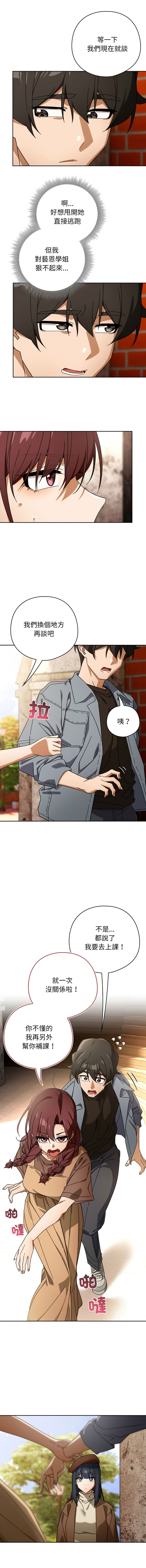[KMH & LM-jell] 调教开关：第二季 | 調教開關：第二季 1-53 [Chinese] [Ongoing] - Page 322