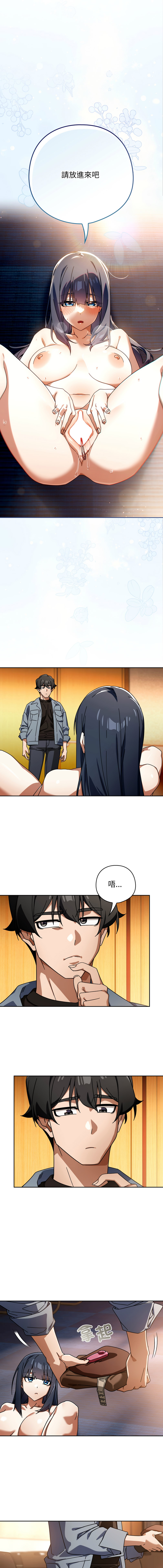 [KMH & LM-jell] 调教开关：第二季 | 調教開關：第二季 1-53 [Chinese] [Ongoing] - Page 355