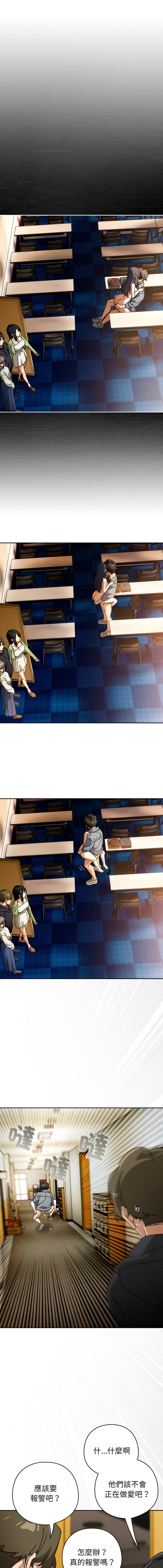[KMH & LM-jell] 调教开关：第二季 | 調教開關：第二季 1-53 [Chinese] [Ongoing] - Page 381