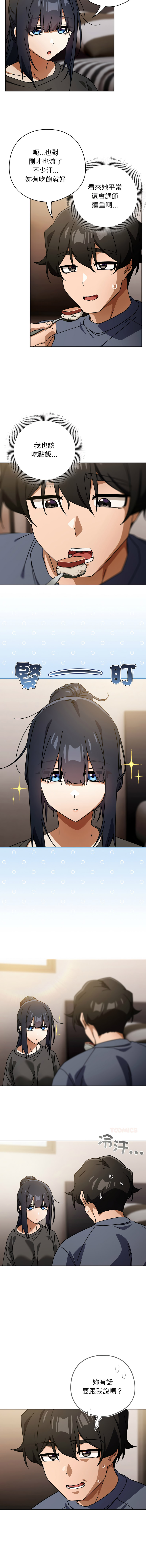 [KMH & LM-jell] 调教开关：第二季 | 調教開關：第二季 1-53 [Chinese] [Ongoing] - Page 410