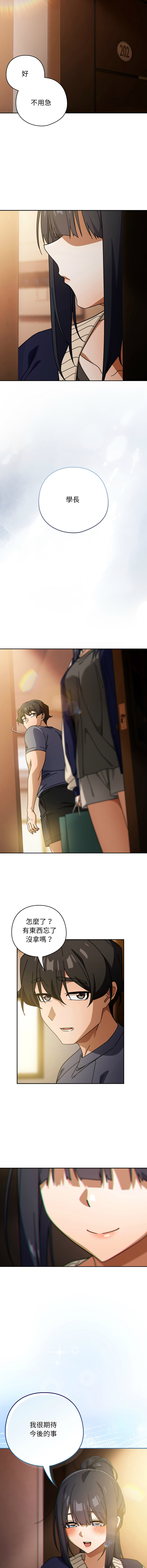 [KMH & LM-jell] 调教开关：第二季 | 調教開關：第二季 1-53 [Chinese] [Ongoing] - Page 417