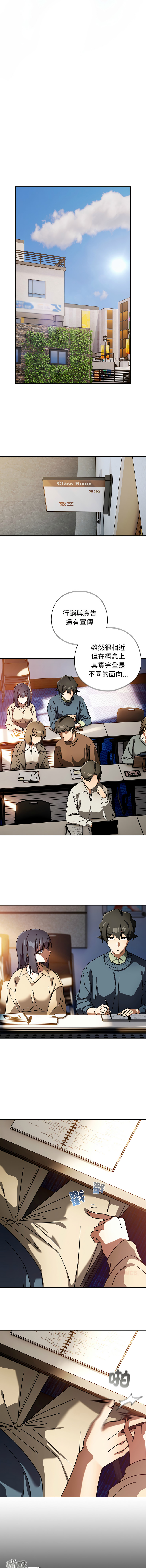 [KMH & LM-jell] 调教开关：第二季 | 調教開關：第二季 1-53 [Chinese] [Ongoing] - Page 525