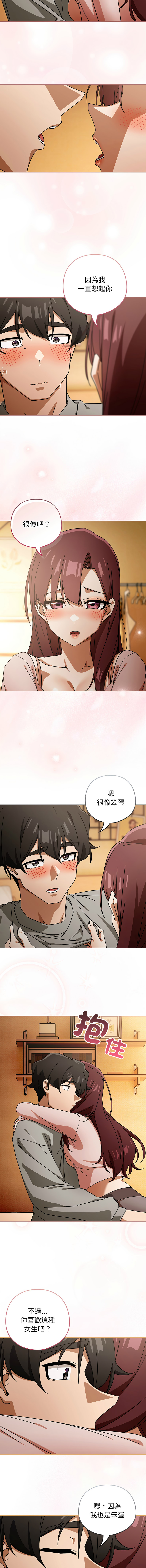 [KMH & LM-jell] 调教开关：第二季 | 調教開關：第二季 1-53 [Chinese] [Ongoing] - Page 601
