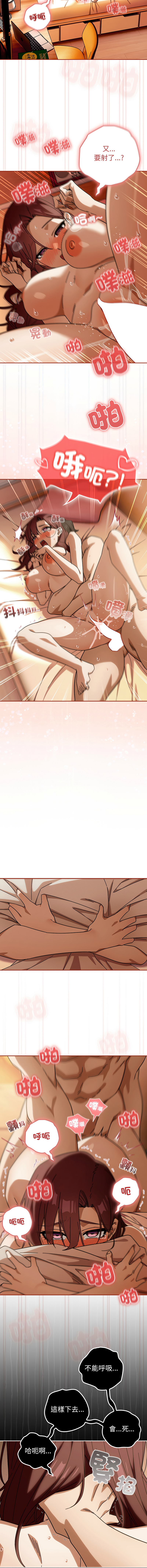 [KMH & LM-jell] 调教开关：第二季 | 調教開關：第二季 1-53 [Chinese] [Ongoing] - Page 636