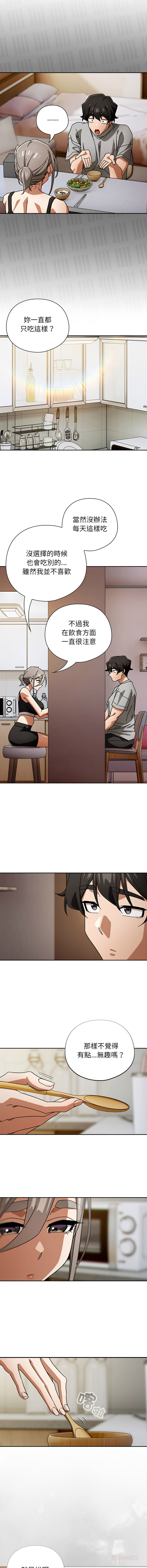 [KMH & LM-jell] 调教开关：第二季 | 調教開關：第二季 1-53 [Chinese] [Ongoing] - Page 654