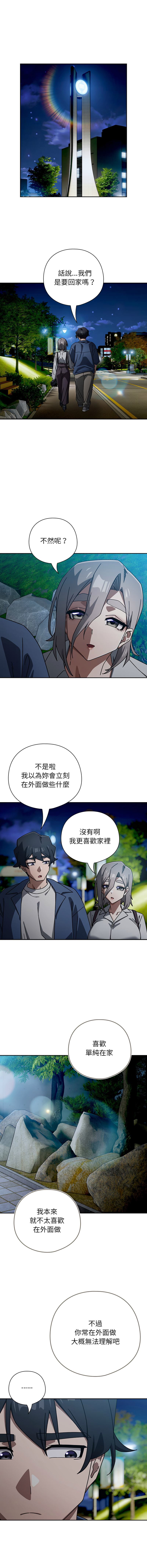 [KMH & LM-jell] 调教开关：第二季 | 調教開關：第二季 1-53 [Chinese] [Ongoing] - Page 682