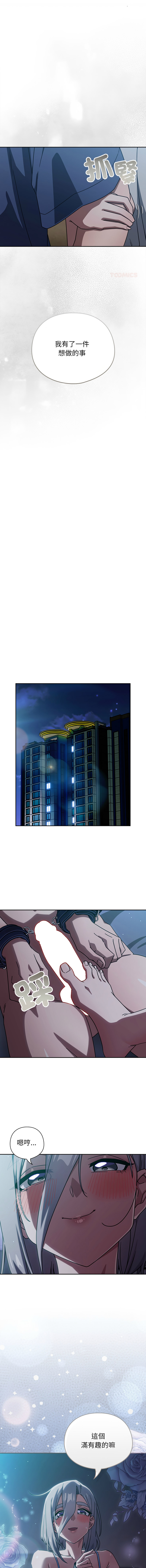 [KMH & LM-jell] 调教开关：第二季 | 調教開關：第二季 1-53 [Chinese] [Ongoing] - Page 684