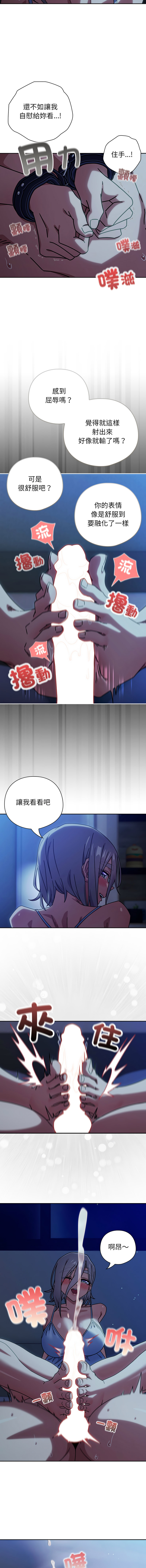 [KMH & LM-jell] 调教开关：第二季 | 調教開關：第二季 1-53 [Chinese] [Ongoing] - Page 693
