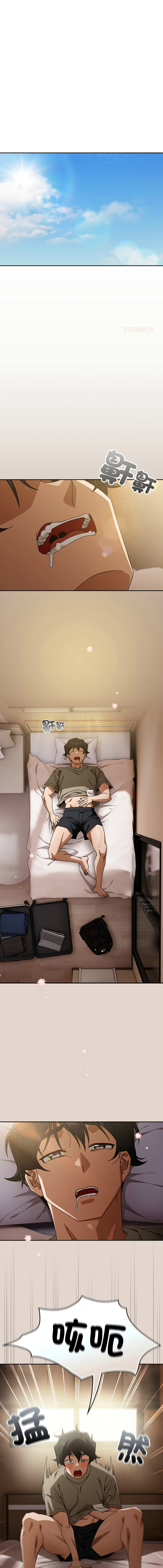 [KMH & LM-jell] 调教开关：第二季 | 調教開關：第二季 1-53 [Chinese] [Ongoing] - Page 725