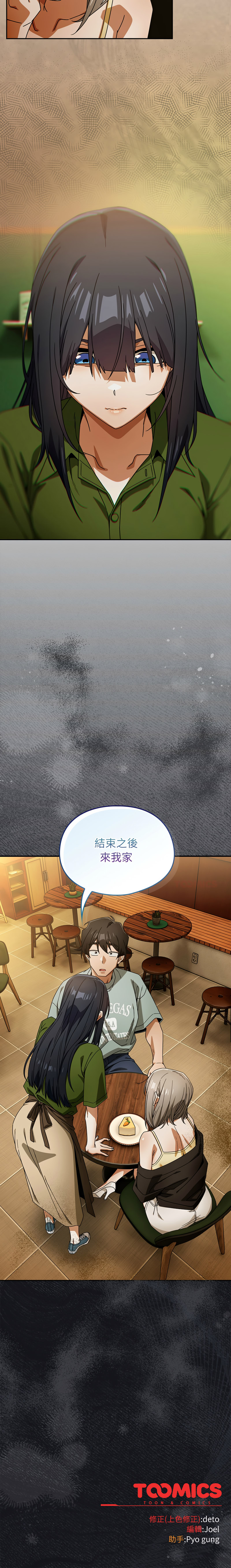 [KMH & LM-jell] 调教开关：第二季 | 調教開關：第二季 1-53 [Chinese] [Ongoing] - Page 738