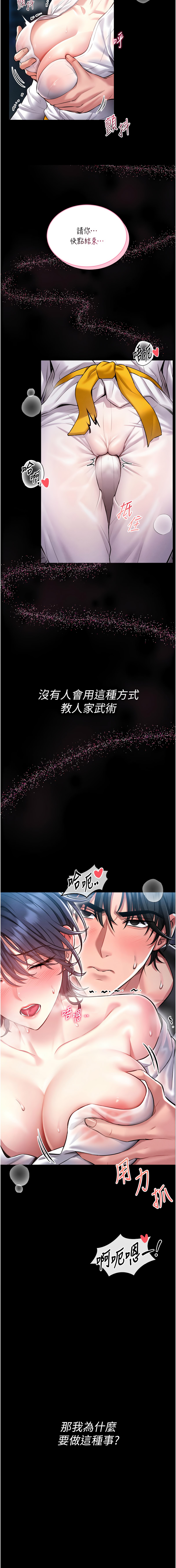 [AloEN & 古乐地 | 古樂地 & 李周元 ] 馆长是大野狼 |  館長是大野狼 1-36 [Chinese] [Ongoing] - Page 4
