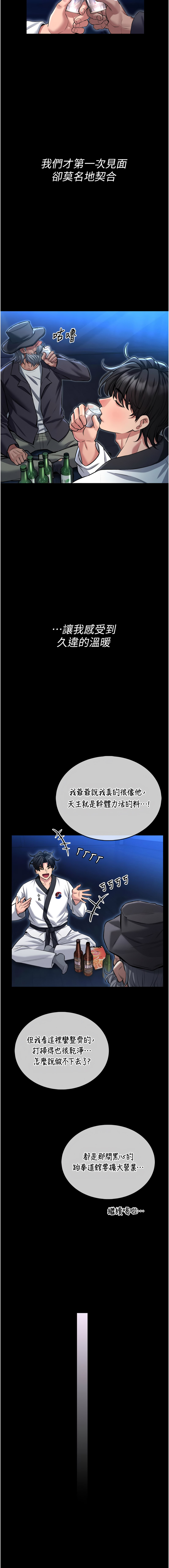 [AloEN & 古乐地 | 古樂地 & 李周元 ] 馆长是大野狼 |  館長是大野狼 1-36 [Chinese] [Ongoing] - Page 11