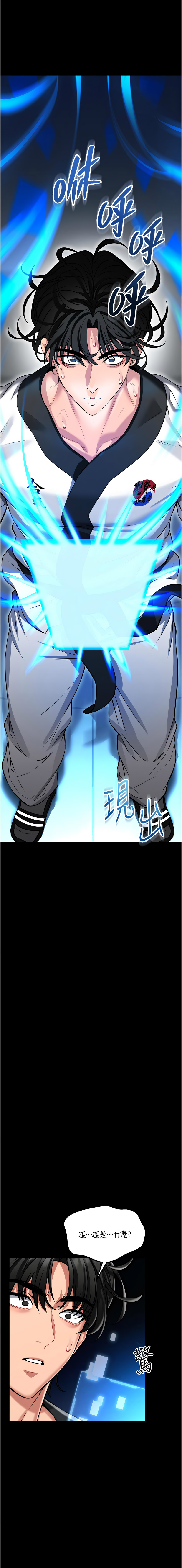 [AloEN & 古乐地 | 古樂地 & 李周元 ] 馆长是大野狼 |  館長是大野狼 1-36 [Chinese] [Ongoing] - Page 26