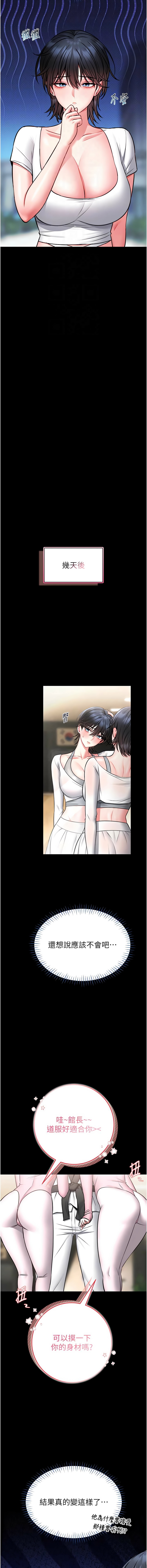 [AloEN & 古乐地 | 古樂地 & 李周元 ] 馆长是大野狼 |  館長是大野狼 1-36 [Chinese] [Ongoing] - Page 226