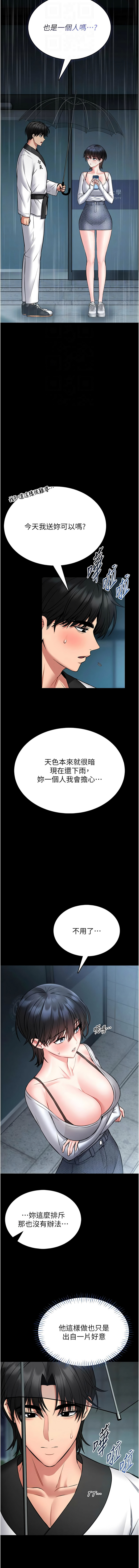 [AloEN & 古乐地 | 古樂地 & 李周元 ] 馆长是大野狼 |  館長是大野狼 1-36 [Chinese] [Ongoing] - Page 234