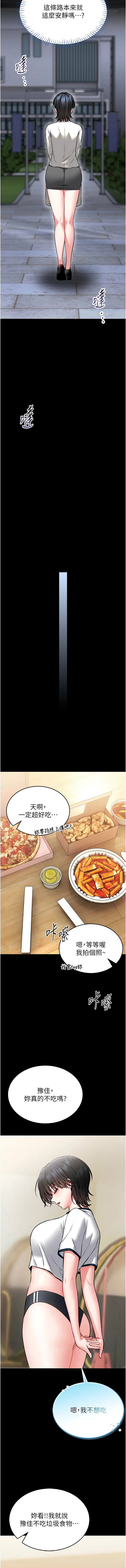 [AloEN & 古乐地 | 古樂地 & 李周元 ] 馆长是大野狼 |  館長是大野狼 1-36 [Chinese] [Ongoing] - Page 238