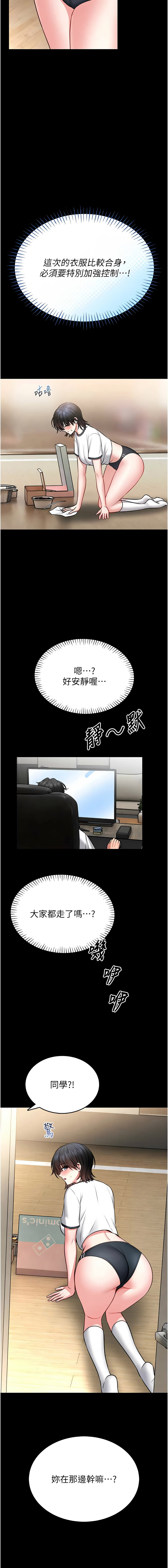 [AloEN & 古乐地 | 古樂地 & 李周元 ] 馆长是大野狼 |  館長是大野狼 1-36 [Chinese] [Ongoing] - Page 240