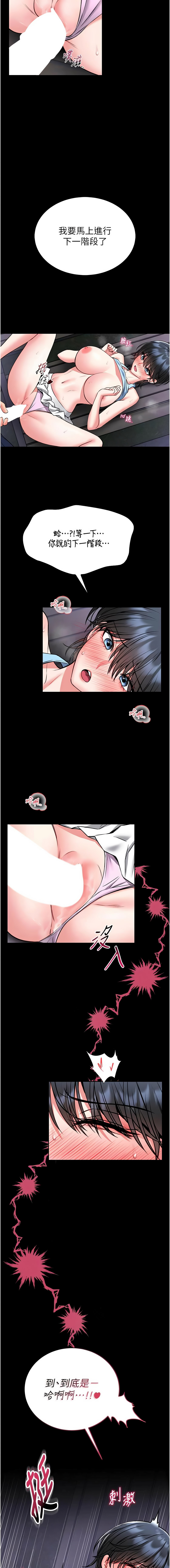 [AloEN & 古乐地 | 古樂地 & 李周元 ] 馆长是大野狼 |  館長是大野狼 1-36 [Chinese] [Ongoing] - Page 304
