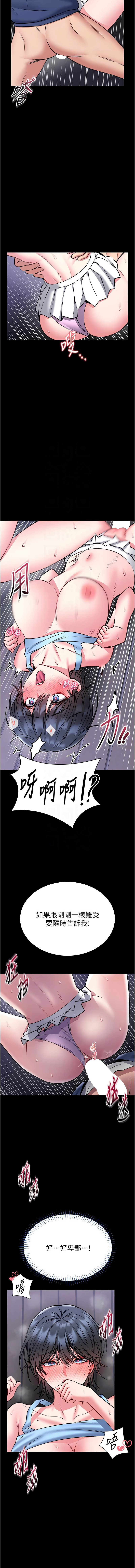 [AloEN & 古乐地 | 古樂地 & 李周元 ] 馆长是大野狼 |  館長是大野狼 1-36 [Chinese] [Ongoing] - Page 316