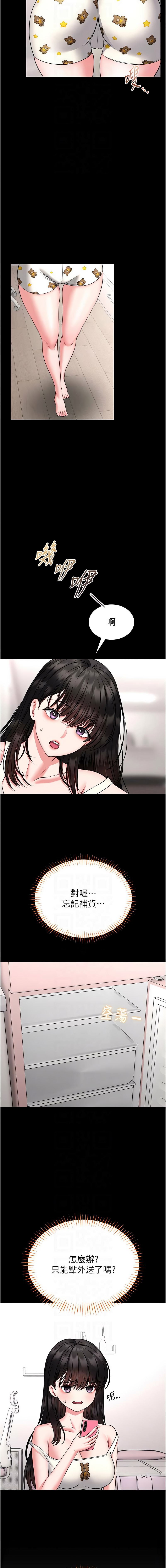 [AloEN & 古乐地 | 古樂地 & 李周元 ] 馆长是大野狼 |  館長是大野狼 1-36 [Chinese] [Ongoing] - Page 344