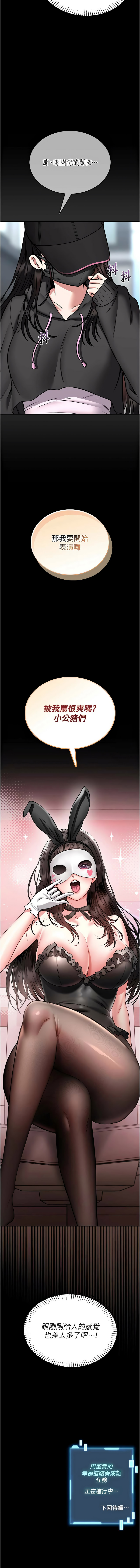 [AloEN & 古乐地 | 古樂地 & 李周元 ] 馆长是大野狼 |  館長是大野狼 1-36 [Chinese] [Ongoing] - Page 353