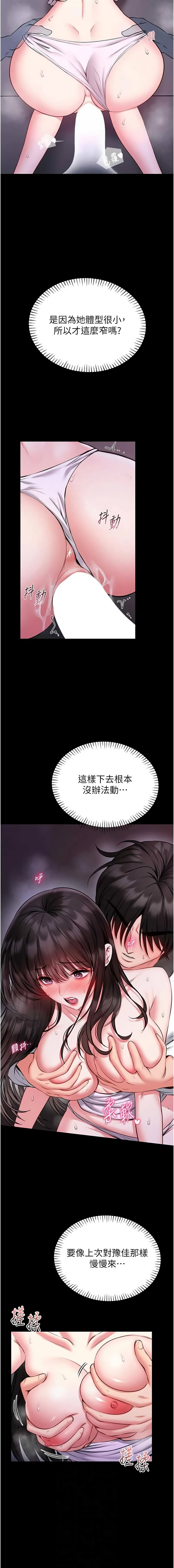 [AloEN & 古乐地 | 古樂地 & 李周元 ] 馆长是大野狼 |  館長是大野狼 1-36 [Chinese] [Ongoing] - Page 403