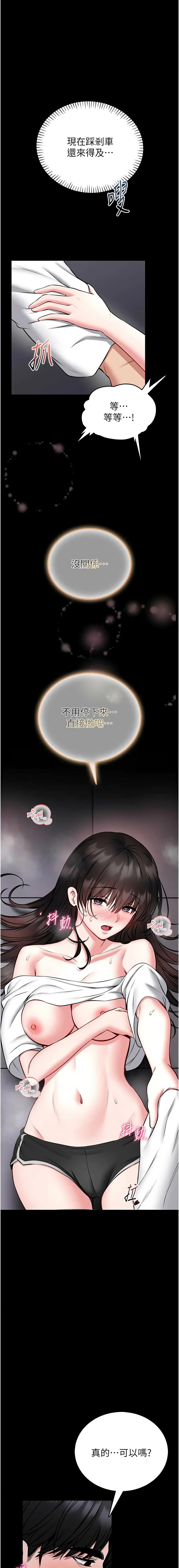 [AloEN & 古乐地 | 古樂地 & 李周元 ] 馆长是大野狼 |  館長是大野狼 1-36 [Chinese] [Ongoing] - Page 441