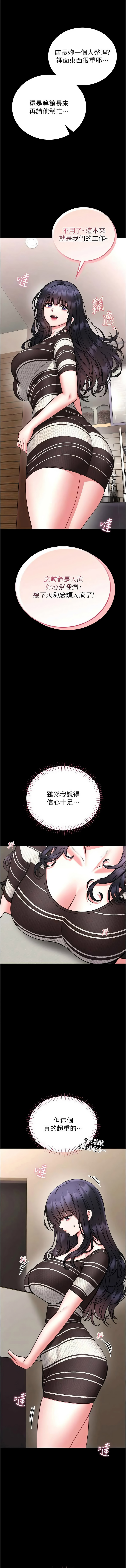 [AloEN & 古乐地 | 古樂地 & 李周元 ] 馆长是大野狼 |  館長是大野狼 1-36 [Chinese] [Ongoing] - Page 454