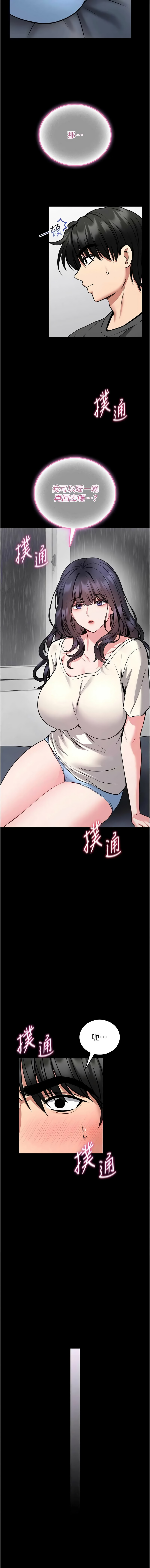 [AloEN & 古乐地 | 古樂地 & 李周元 ] 馆长是大野狼 |  館長是大野狼 1-36 [Chinese] [Ongoing] - Page 480