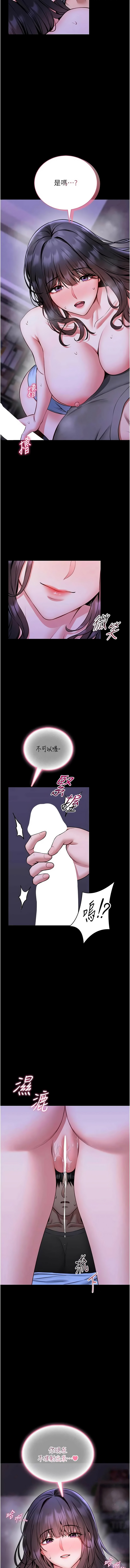[AloEN & 古乐地 | 古樂地 & 李周元 ] 馆长是大野狼 |  館長是大野狼 1-36 [Chinese] [Ongoing] - Page 494