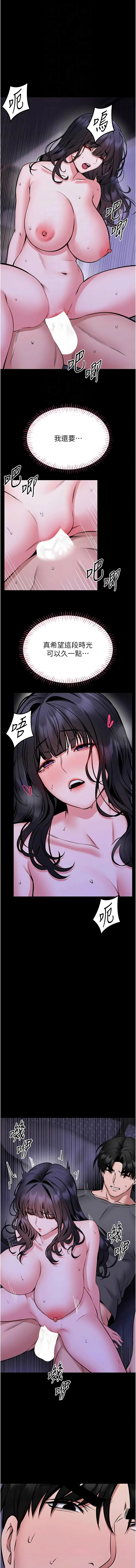 [AloEN & 古乐地 | 古樂地 & 李周元 ] 馆长是大野狼 |  館長是大野狼 1-36 [Chinese] [Ongoing] - Page 505