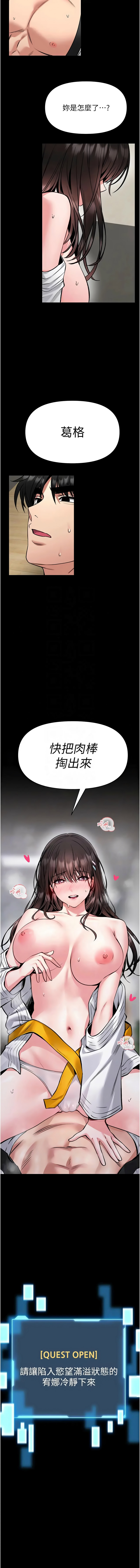 [AloEN & 古乐地 | 古樂地 & 李周元 ] 馆长是大野狼 |  館長是大野狼 1-36 [Chinese] [Ongoing] - Page 540