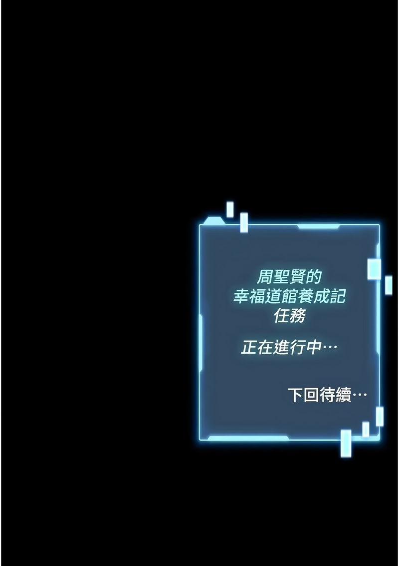 [AloEN & 古乐地 | 古樂地 & 李周元 ] 馆长是大野狼 |  館長是大野狼 1-36 [Chinese] [Ongoing] - Page 568