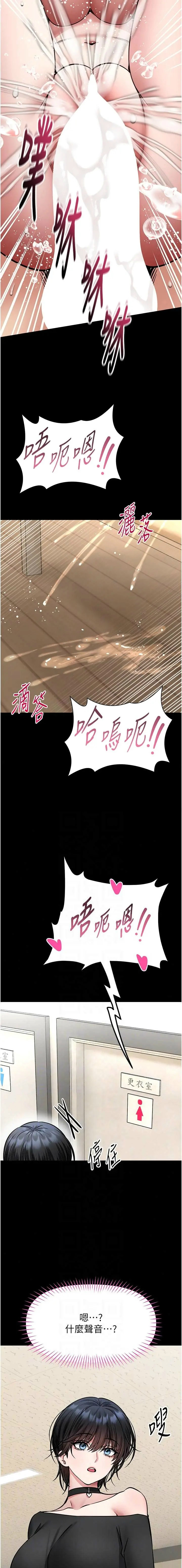 [AloEN & 古乐地 | 古樂地 & 李周元 ] 馆长是大野狼 |  館長是大野狼 1-36 [Chinese] [Ongoing] - Page 595