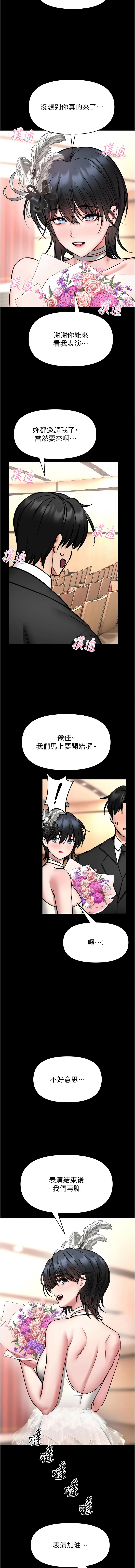 [AloEN & 古乐地 | 古樂地 & 李周元 ] 馆长是大野狼 |  館長是大野狼 1-36 [Chinese] [Ongoing] - Page 605