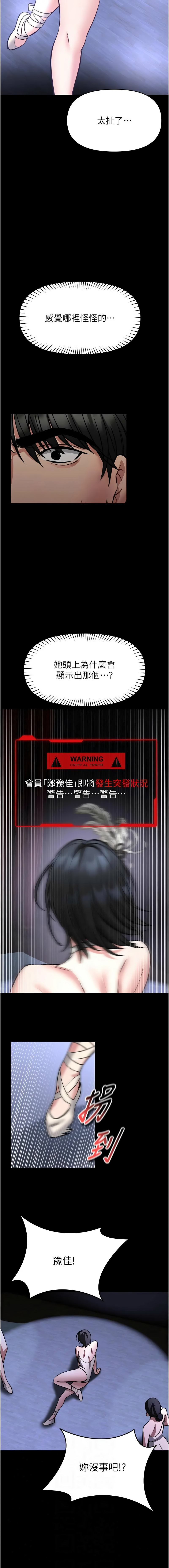 [AloEN & 古乐地 | 古樂地 & 李周元 ] 馆长是大野狼 |  館長是大野狼 1-36 [Chinese] [Ongoing] - Page 608