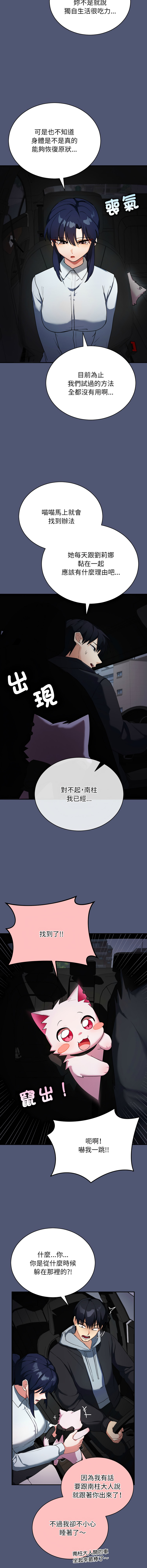 [HONGJJANGJJANG& c3krakenc3 ] 魔法少女退役后 | 魔法少女退役後 1-33 [Chinese] [Ongoing] - Page 24