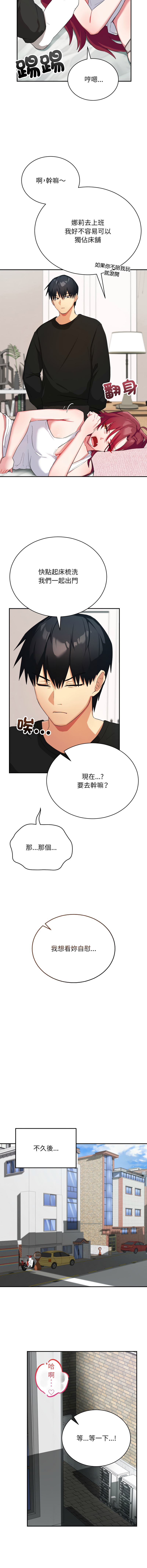 [HONGJJANGJJANG& c3krakenc3 ] 魔法少女退役后 | 魔法少女退役後 1-33 [Chinese] [Ongoing] - Page 27