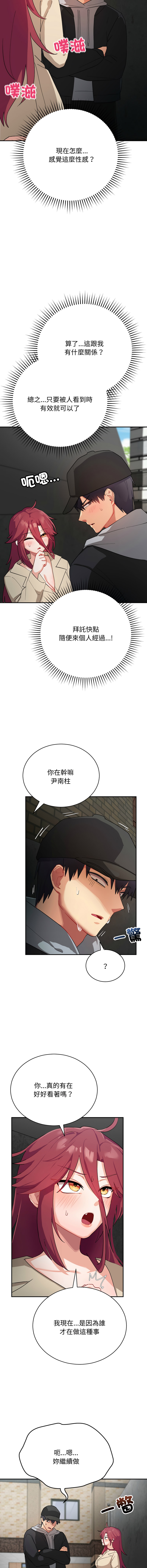 [HONGJJANGJJANG& c3krakenc3 ] 魔法少女退役后 | 魔法少女退役後 1-33 [Chinese] [Ongoing] - Page 36
