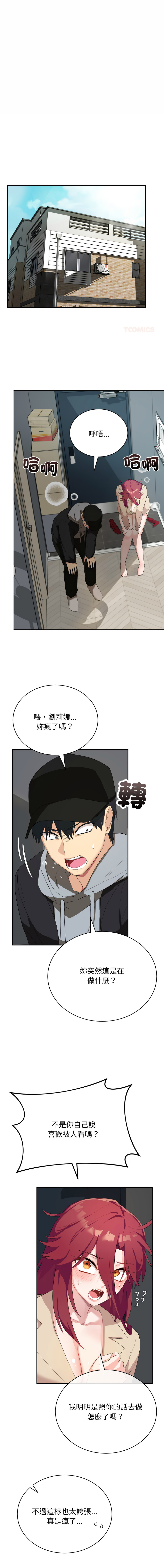 [HONGJJANGJJANG& c3krakenc3 ] 魔法少女退役后 | 魔法少女退役後 1-33 [Chinese] [Ongoing] - Page 47